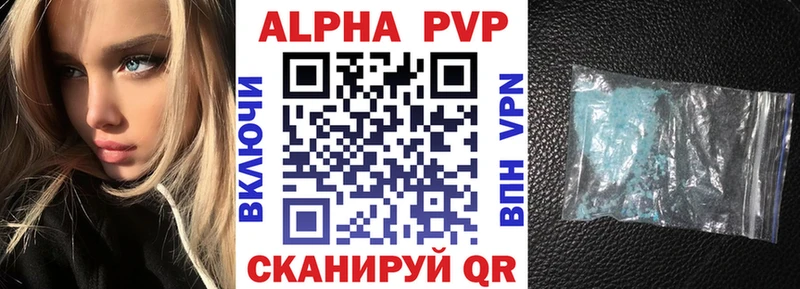 A-PVP мука Буй