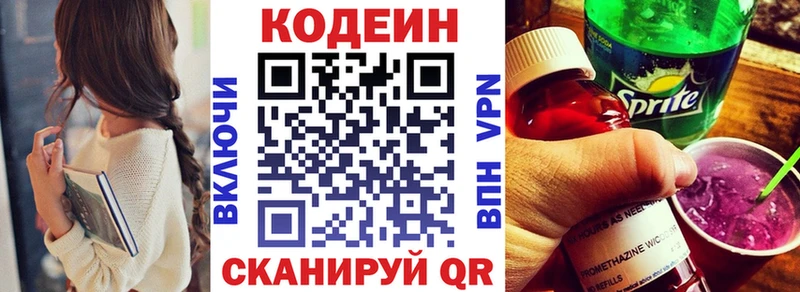 Кодеиновый сироп Lean напиток Lean (лин)  OMG ONION  Буй 