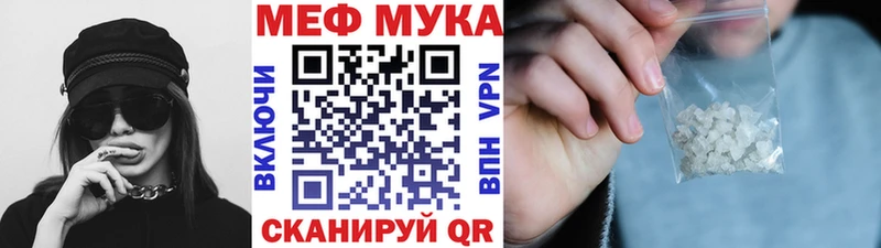МЕФ мука  нарко площадка какой сайт  Буй 